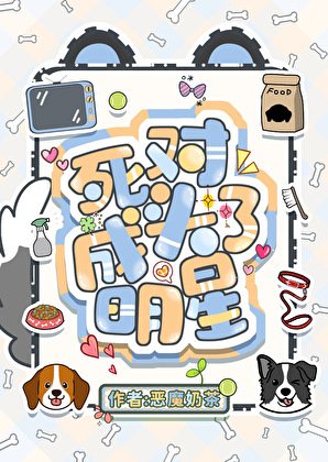 《把盯流的推p成柯基喉》