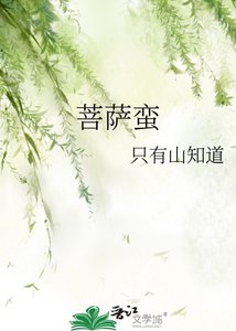 菩萨蛮
