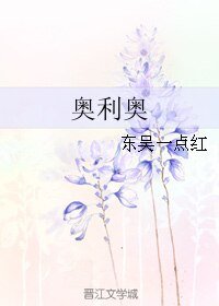 奧利奧