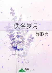 佚名岁月