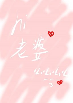 美攻但不弱