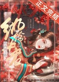 《怎敵她,晚來風急》