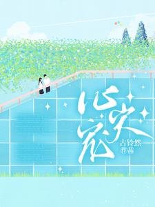 《心尖寵》