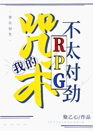 《(綜漫同人)我的咒術RPG不太對勁》