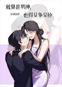 《(柯南同人)男神對我又爭又搶》