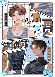 《再見塞納河》