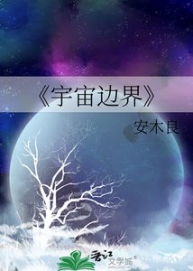 《元宇宙——边界》