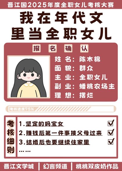 《我在年代文里当全职女儿》