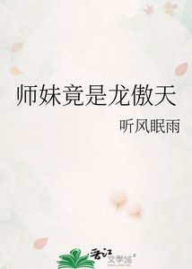 《師每竟是龍傲天》
