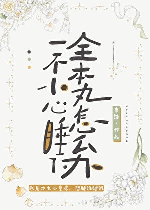 （綜漫同人）一不小心補魔了全本丸怎麼辦