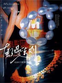 《傲慢法則》