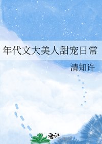 《年代文大美人甜寵日常》