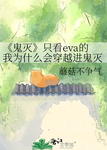 《(鬼滅同人)《鬼滅》