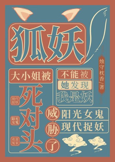 《被宿敵威脅的傲嬌大小 姐》