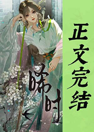 被暗衛嬌養的小丫鬟