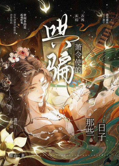 康乐公主她为何那样