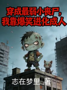 《离谱!我的相亲系统专撮奇葩情侣》