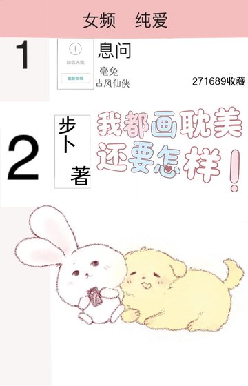 《我都畫耽美了還要怎樣》