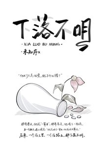 《下落不明》