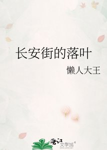 《長安街的落葉》