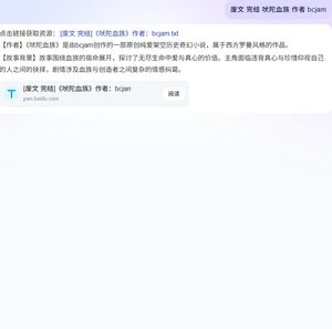 《吠陀血族》