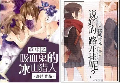 重生之吸血鬼的冰山獵人/說好的一路開掛呢？