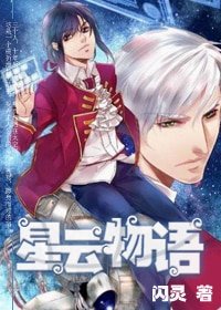 星雲物語7-8