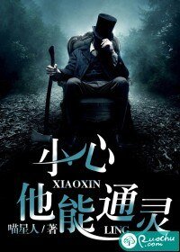 《小心,他能通靈》