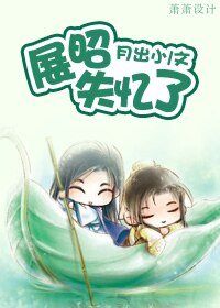（七五同人）展昭失憶了