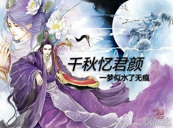 千秋憶君顏