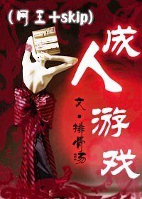 （網王+skip同人）成人遊戲