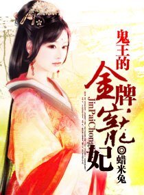 《鬼王的金牌寵妃(寵文)》