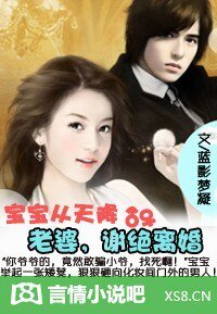 《寶寶從天降:老婆,謝絕離婚!》