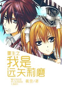 《(吸血鬼騎士同人/BG)重生之我是遠矢莉磨》