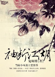 （BL/陸小鳳X楚留香同人）袖斷江湖