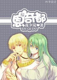 （BL/綜漫同人）恩奇都