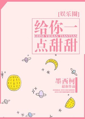 小狼狗/給你一點甜甜