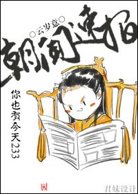 《我的金手指与众不同》