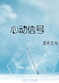 （BL/娛樂圈同人）[國旻]心動訊號
